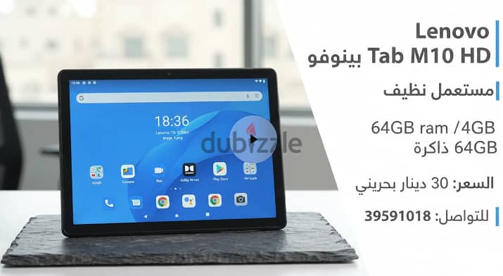 للبيع: تابلت لينوفو نظيف جداً وبحالة ممتازة   الجهاز: Lenovo Tab 3