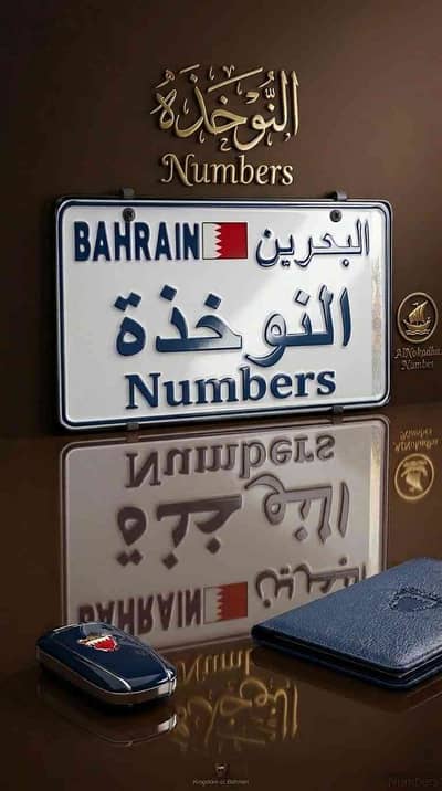 alnokadha.numbers