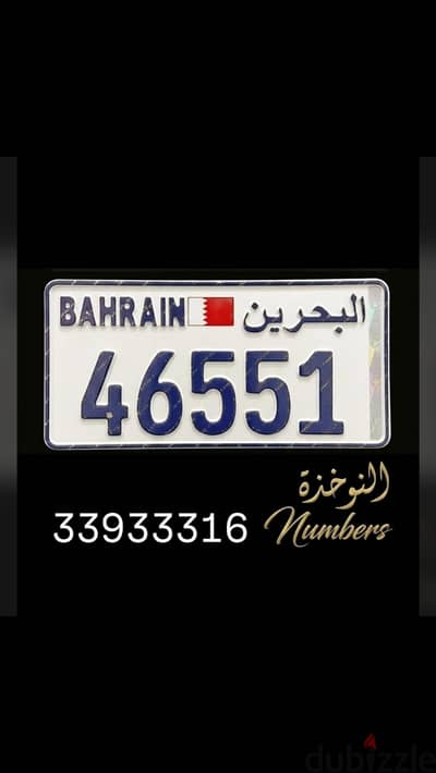 رقم خماسي مميز