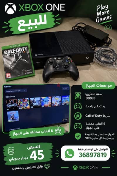 للبيع Xbox One