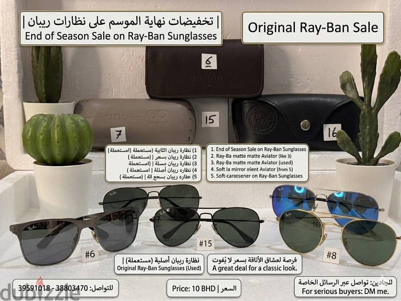 نظارات ريبان - مستعمل نظيف اصلي- 10 دينار- 39591018 16