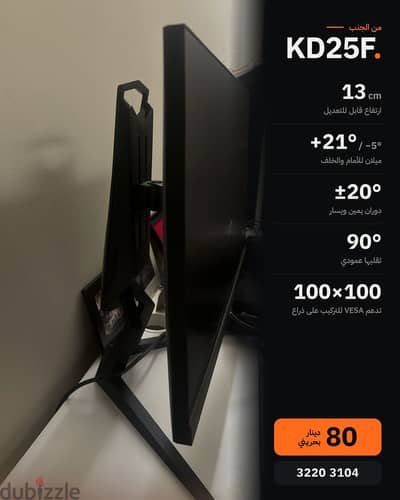 شاشة قيمنق AORUS KD25F  240Hz  24.5 إنش، حالتها ممتازة، 80 د. ب