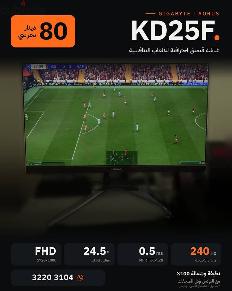 شاشة قيمنق AORUS KD25F  240Hz  24.5 إنش، حالتها ممتازة، 80 د. ب 1