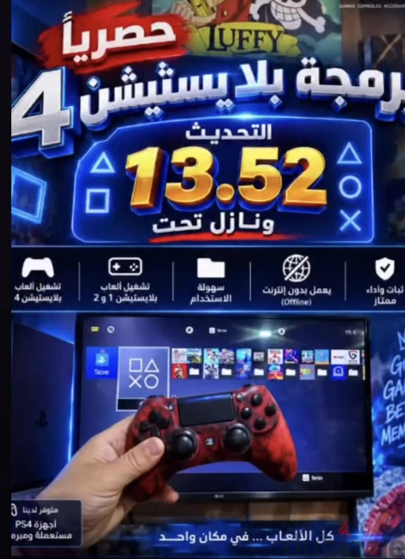 PS4 Jailbreak ( برمجة  سوني 4) 2
