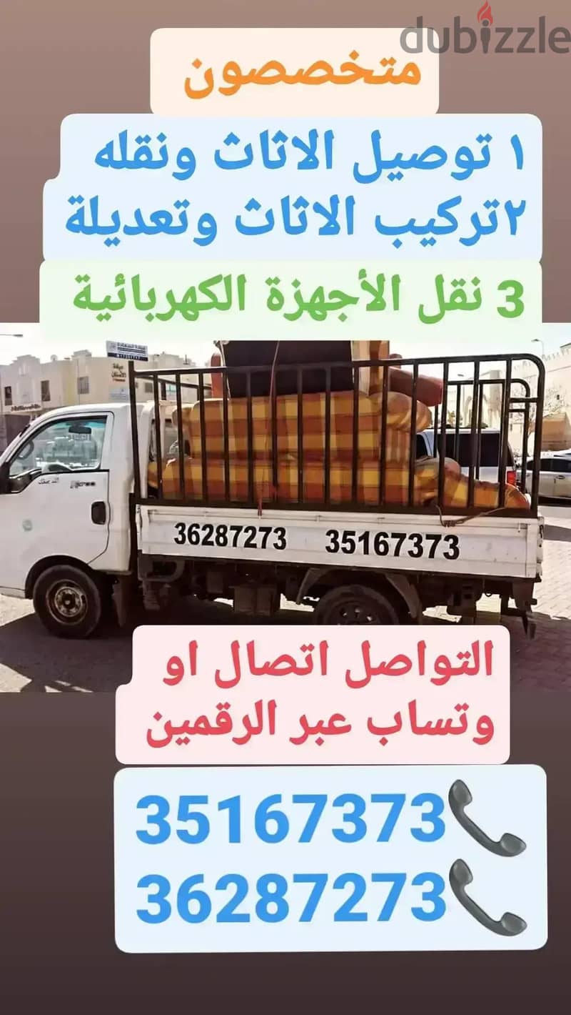 نقل_اثاث 1