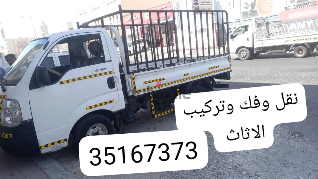 نقل_اثاث 2