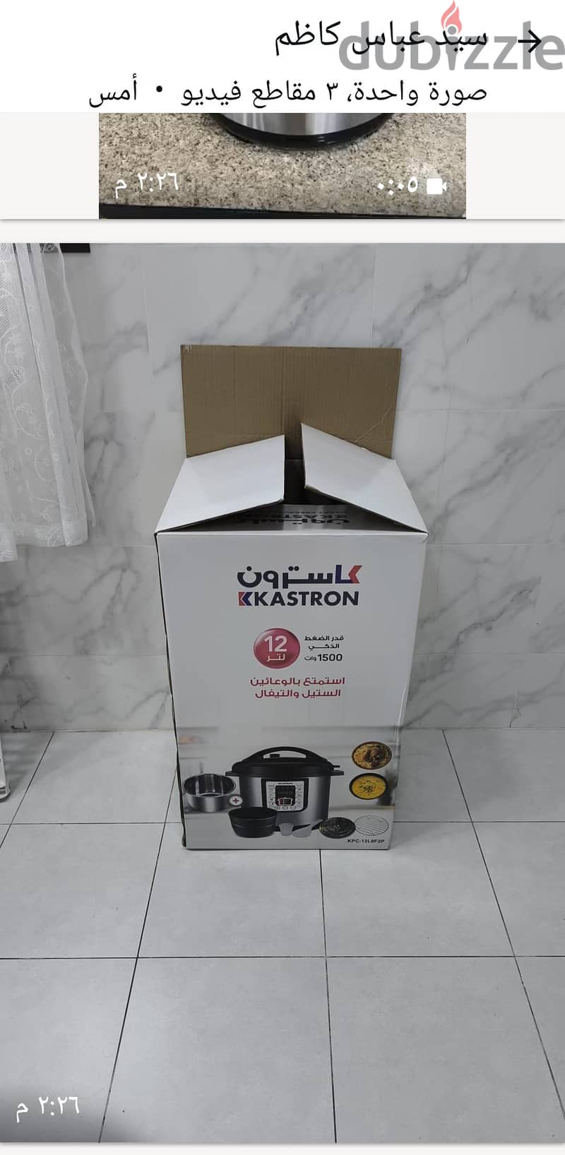 20 كيلو اجهزه كهربائيه واغراض اخرى باسعار مناسبه كلمني على الواتساب 4