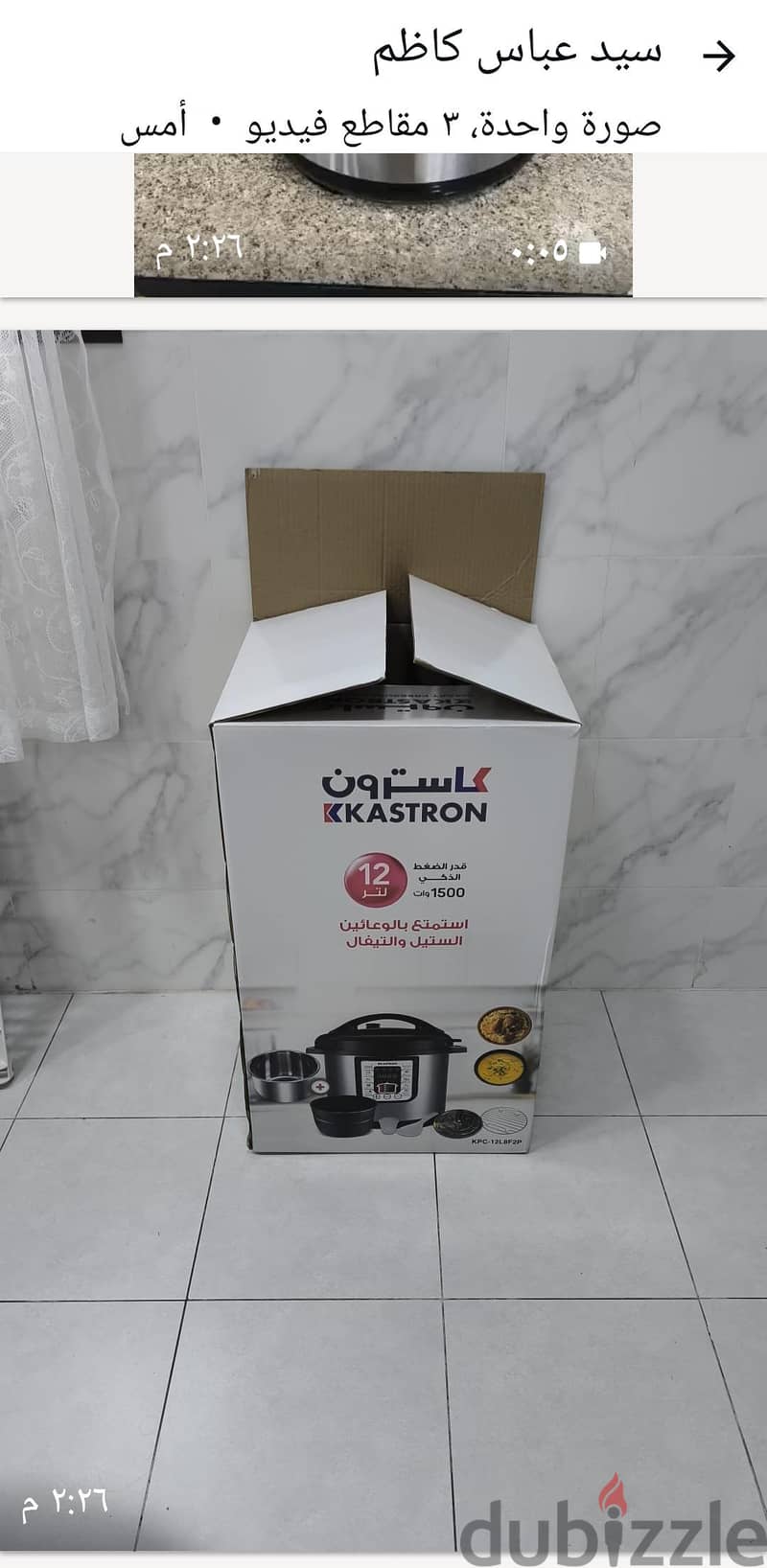 9 كيلو جفافات وغسالات واغراض اخرى 7