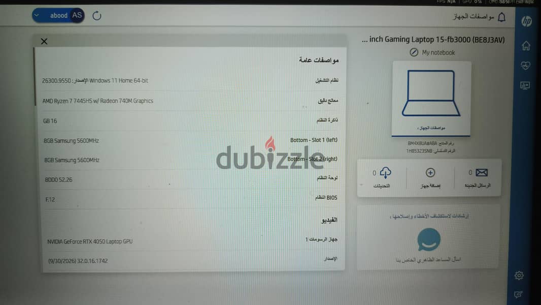 hp فيكتس موديل 2025 1