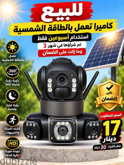 للبيع كامره