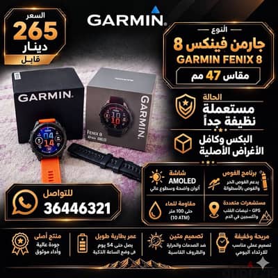 ساعة جارمن فينكس ٨