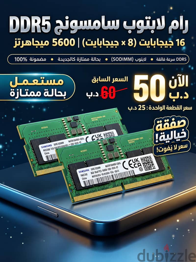 Samsung 16GB (8GBx2) DDR5 5600MHz Laptop RAM | رامات لابتوب 2
