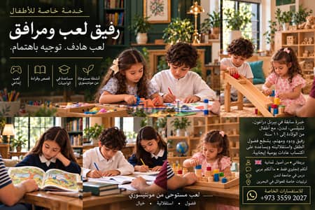 Play Buddy خاص للأطفال | للعب والأنشطة | إنجليزي
