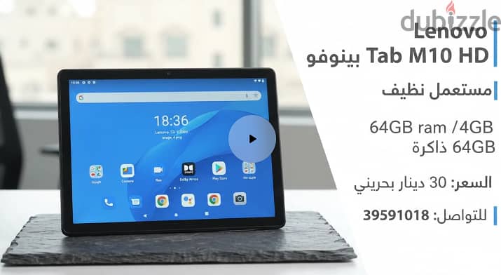 Tablets -4  , Lenovo & samsung - 39591018- تابلت للبيع 6