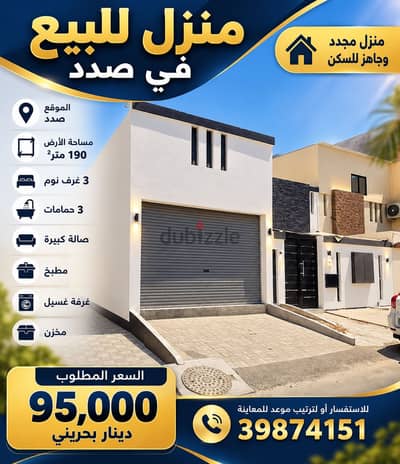 للبيع فيلا في صدد موقع مميز للتواصل 39874151