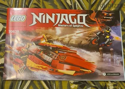 LEGO NINJAGO Katana V11 | PICKUP & BENEFIT ONLY