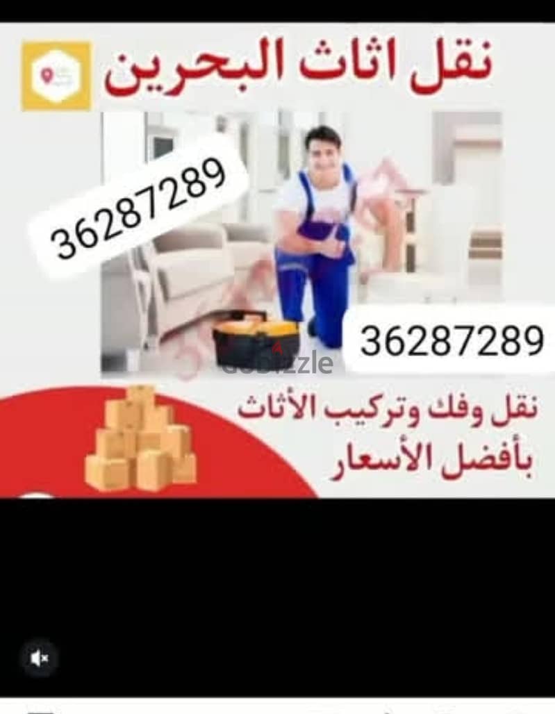 نقل وفك وتركيب جميع الاثاث 1