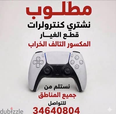 نستلم من جميع مناطق البحرين