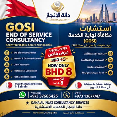  GOSI END OF SERVICE CONSULTANCY 