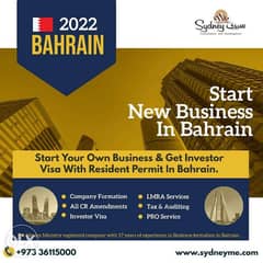 Start New Business In Bahrain 0