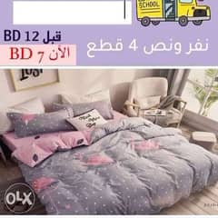 Offers in bedding 0