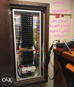 كهربائي بحريني مستعدلعمل صيانة الكهرباءوحل المشاكل الكهربائيةرخيص وقوي 0