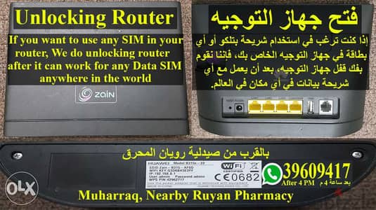 Router Huawei B315s-22  فتح جهاز التوجيه Unlocking