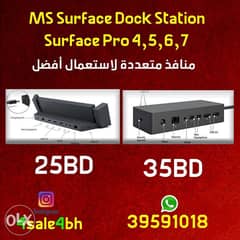 Microsoft surface Dock Station