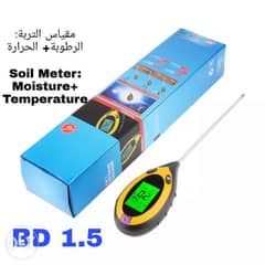 BD 1.5 Soil meter, Moisture and Temperature. Contact whatsApp only 0