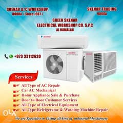 Call for any enquiry skenar AC 0