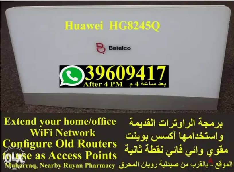 Huàwei HG8245Q Configure às àccess Points برمجة الراوترات القديمة آكسس 0