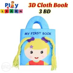3D Cloth Book (My First Book) 0