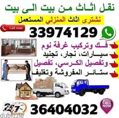 Arad shifting room flat villa low price