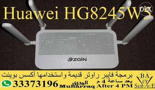 زين Huawei HG8245W5 (Not for Sale)