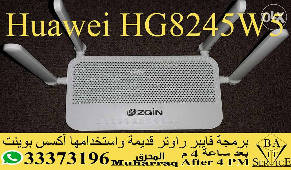 زين Huawei HG8245W5 (Not for Sale) 0