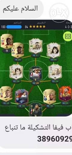 for sale fifa acc 0