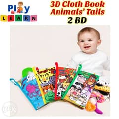 3D Cloth Book (Animals' Tails) 0