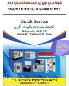 Siam wz Electrical repair company 0