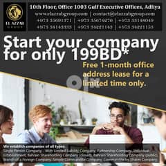 (BD127) company with Elazzab and get your commercial address 0