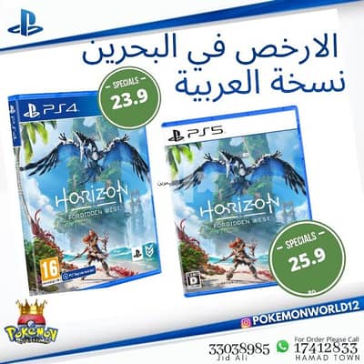 horizon forbidden west arabic ps4/ps5 - Video Games - 104066174