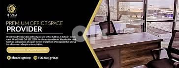 (. സ//)Rent A New Physical Office-Space in ELAZZAB for only per month! 0