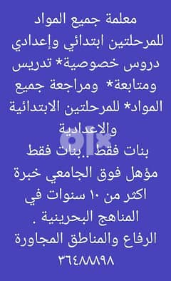 دروس تقوية ومتابعة 0