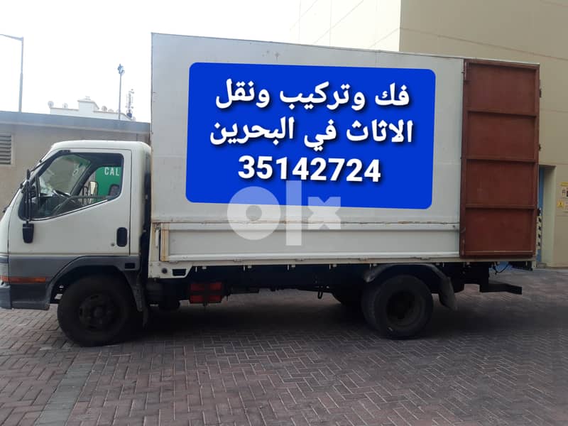 Room Shifting House Shifting In Bahrain Packing 35142724 0